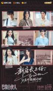 美妆专柜可否成功入驻？合股人又可否成功为期