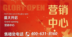 广州城投天禧开辟商售（售楼部认证）德律风