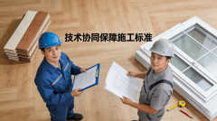 整拆公司快速设想；厂家可及时领会门店的产物