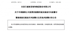 面临行业全体增速放缓和？